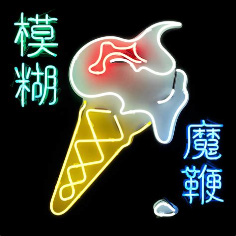 Rediscovering Blur with 'The Magic Whip